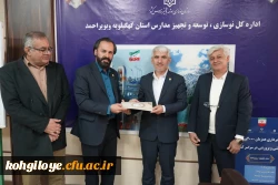 تقدیم تقدیر نامه دکتر رجبعلی برزویی رئیس دانشگاه فرهنگیان کشور به مدیرکل آموزش و پرورش و مدیر کل نوسازی، تجهیز و توسعه مدارس استان توسط دکتر سید صاحب موسوی؛ سرپرست دانشگاه فرهنگیان استان کهگیلویه و بویراحمد 2