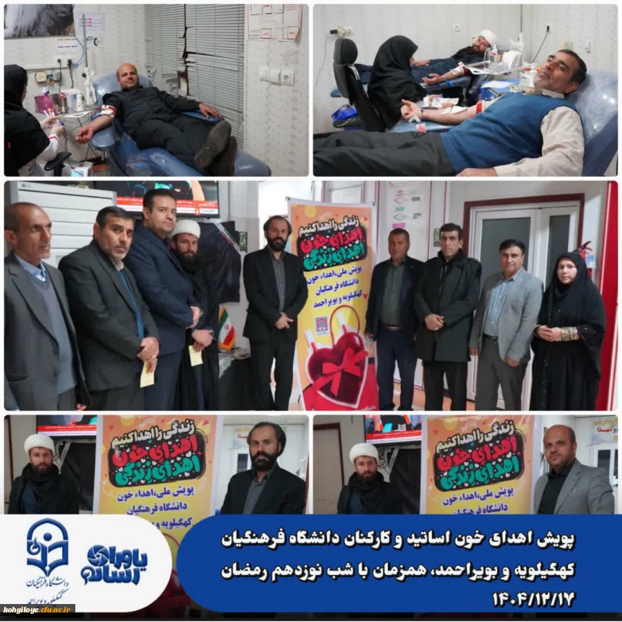 پویش اهدای خون  2
