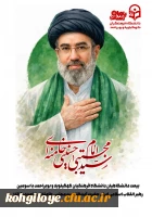 بیعت نامه 2