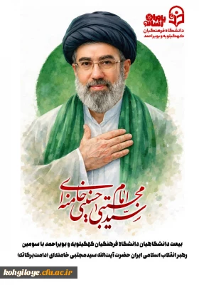 بیعت نامه