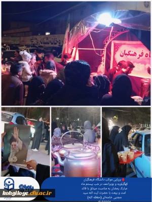 برپایی موکب دانشگاه فرهنگیان کهگیلویه و بویراحمد 