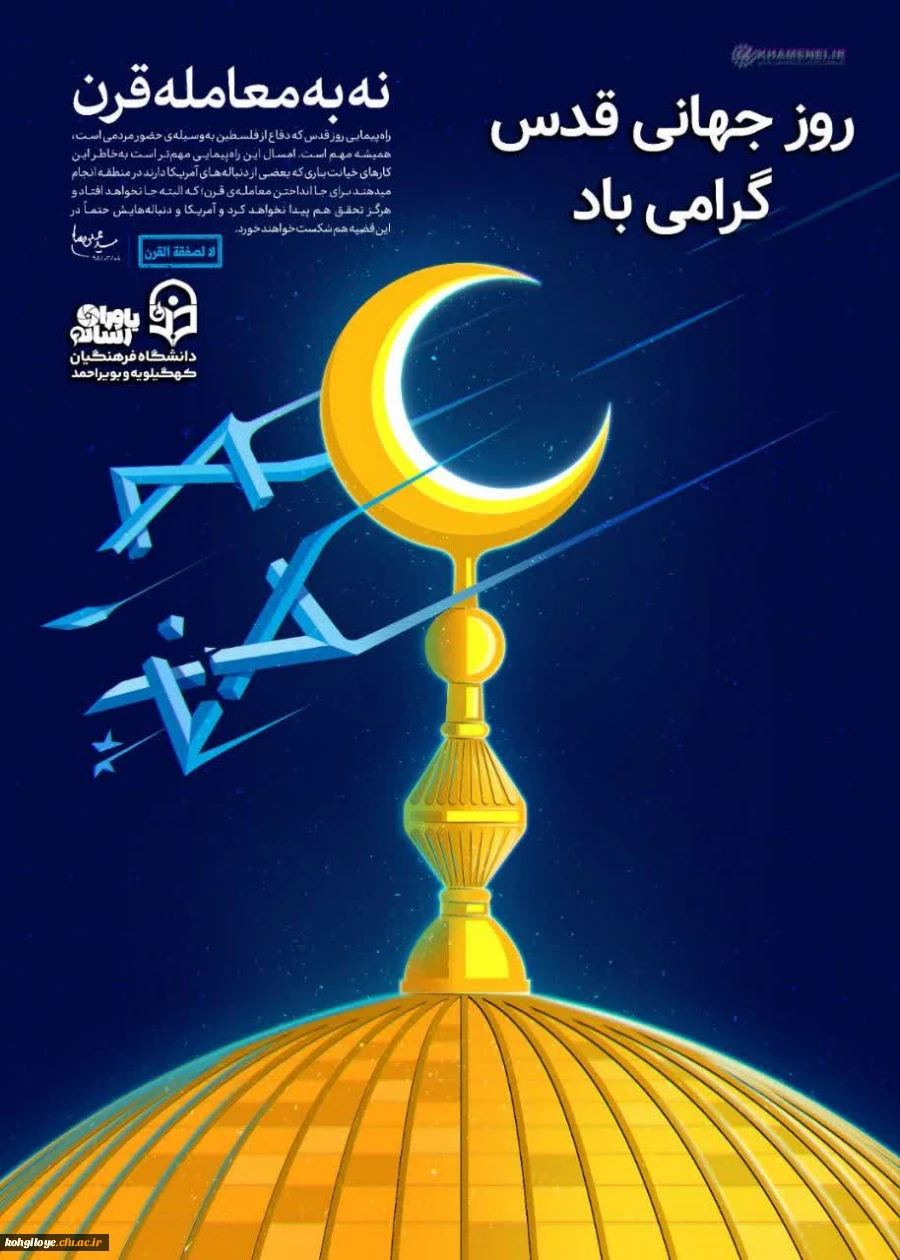 #پیام_دعوت 2