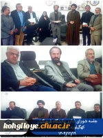 جلسه شورای اداری دانشگاه فرهنگیان کهگیلویه و بویراحمد  2