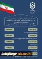 ارائه خدمات روانشناختی، مشاوره و پزشکی دانشگاه فرهنگیان کهگیلویه و بویراحمد در راستای اجرای طرح مشاوره تلفنی، آنلاین و آفلاین. 2