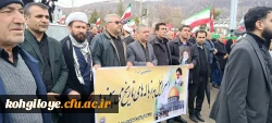 حضور پر شور خانواده دانشگاه فرهنگیان کهگیلویه و بویراحمد در راهپیمایی روز قدس
 5