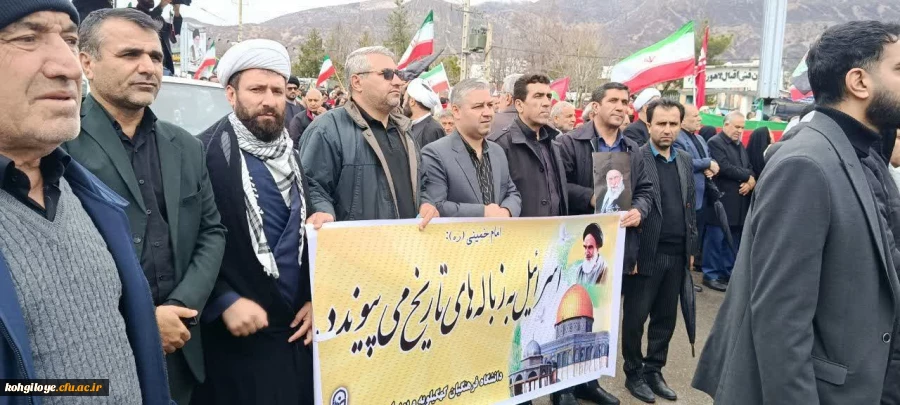 حضور پر شور خانواده دانشگاه فرهنگیان کهگیلویه و بویراحمد در راهپیمایی روز قدس
 5