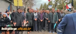 حضور پر شور خانواده دانشگاه فرهنگیان کهگیلویه و بویراحمد در راهپیمایی روز قدس
 7