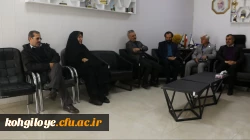 دیدار اعضای هیئت علمی، اساتید و کارکنان دانشگاه فرهنگیان کهگیلویه و بویراحمد با فرهاد علی پور 4