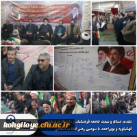 تجدید میثاق با سومین رهبر انقلاب اسلامی 2