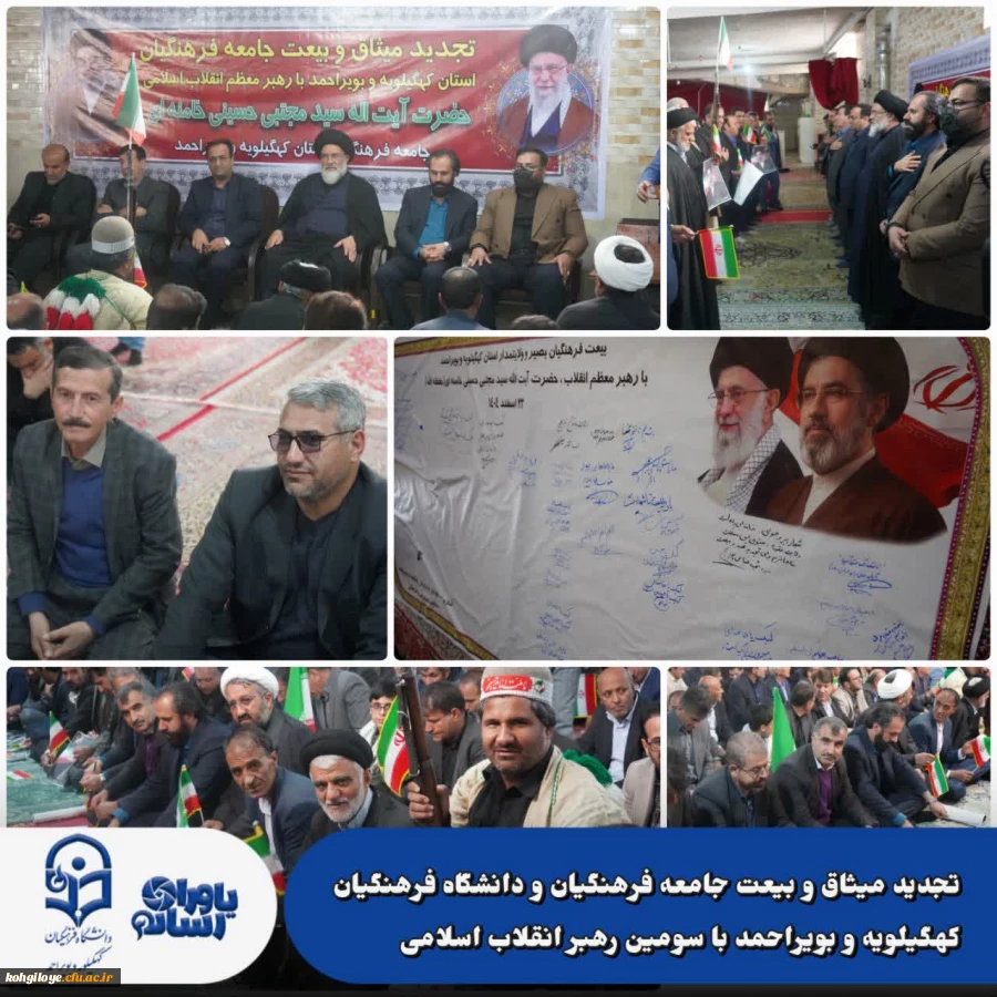 تجدید میثاق با سومین رهبر انقلاب اسلامی 2