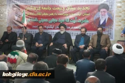 تجدید میثاق با سومین رهبر انقلاب اسلامی 8