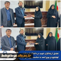 تجلیل از یادگاران شهید 2