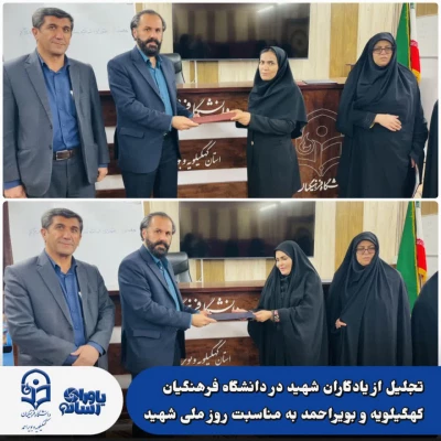 تجلیل از یادگاران شهید 5