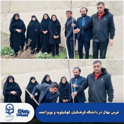 نهالی رویید به یاد سروهایی که خم نشدند.  4