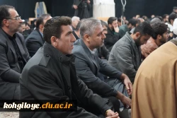 اجتماع بزرگ دانشگاهیان استان کهگیلویه و بویراحمد در بیعت با رهبر انقلاب اسلامی 7