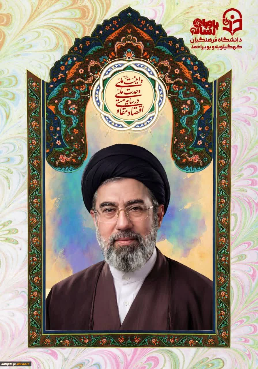 پیام رئیس دانشگاه فرهنگیان استان کهگیلویه و بویراحمد به مناسبت فرا رسیدن سال نو و عید سعید فطر 4
