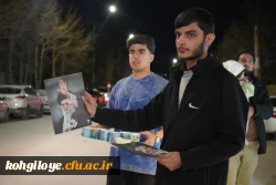 تداوم خدمت رسانی خادمان دانشگاه فرهنگیان کهگیلویه و بویراحمد 2