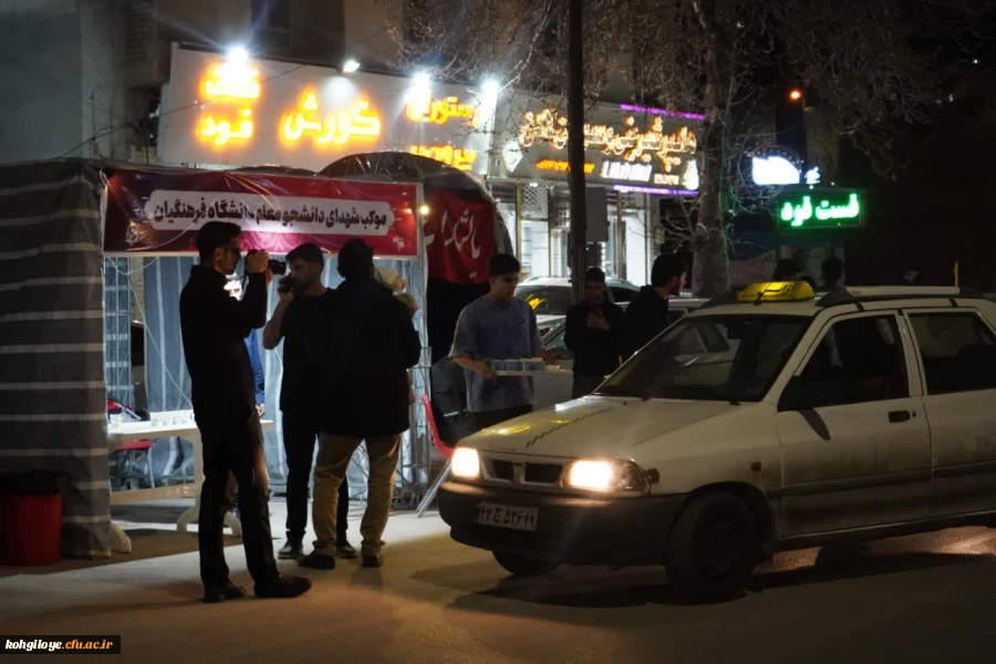 تداوم خدمت رسانی خادمان دانشگاه فرهنگیان کهگیلویه و بویراحمد 2