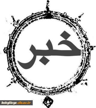 تصمیمات و مصوبات اولین جلسه مشترک هیات رییسه دانشگاه فرهنگیان و روسای استانی دانشگاه در سال ۱۴۰۵ 