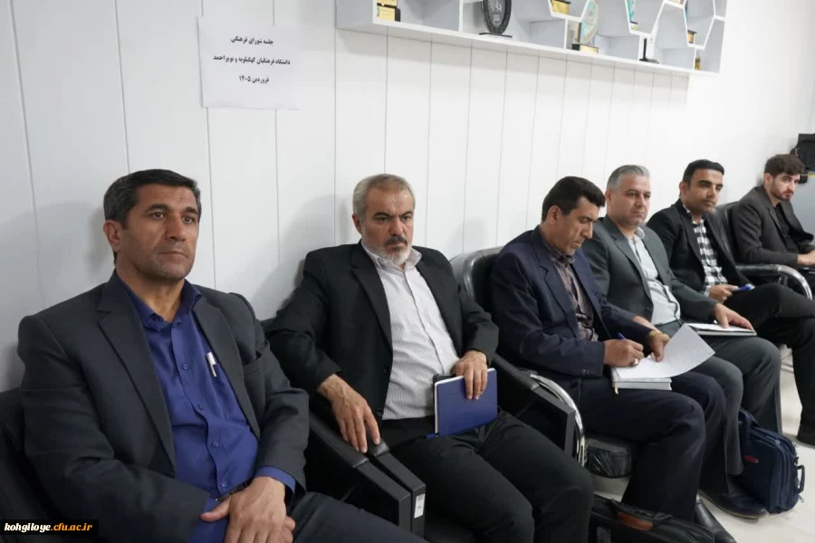 برگزاری جلسه قرارگاه جهادی و شورای فرهنگی دانشگاه فرهنگیان کهگیلویه و بویراحمد 5