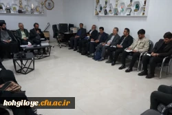برگزاری جلسه قرارگاه جهادی و شورای فرهنگی دانشگاه فرهنگیان کهگیلویه و بویراحمد 11
