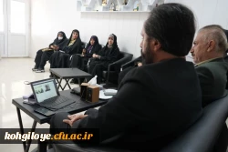 برگزاری جلسه قرارگاه جهادی و شورای فرهنگی دانشگاه فرهنگیان کهگیلویه و بویراحمد 12