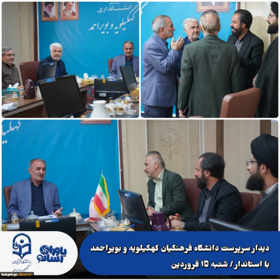 دیدار سرپرست دانشگاه فرهنگیان کهگیلویه و بویراحمد با استاندار 5