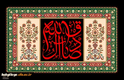 شهادت حضرت امام جعفر صادق(ع) تسلیت باد.
