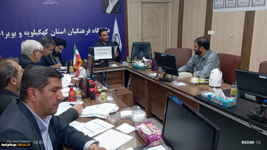 برگزاری مصاحبه تبدیل وضعیت نیروهای خدماتی و نگهبانی دانشگاه فرهنگیان کهگیلویه و بویراحمد
 8