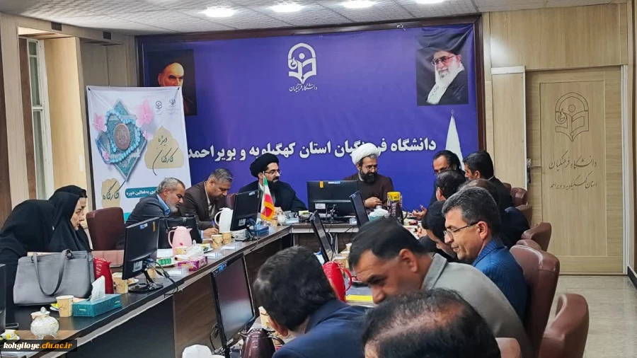 برگزاری کارگاه «نقش نماز و معنویت در تاب آوری و حل بحران ها از نگاه امام رضا(ع)» در دانشگاه فرهنگیان کهگیلویه و بویراحمد 4
