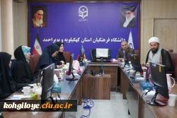 جلسه هم اندیشی فعالان دانشجویی با معاون دانشجویی و فرهنگی دانشگاه فرهنگیان کهگیلویه و بویراحمد 2