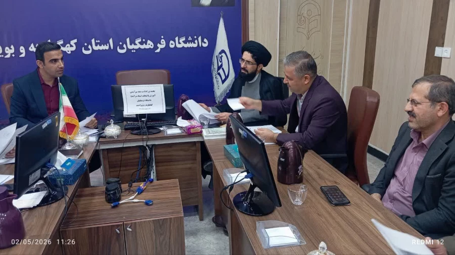 بررسی مستندات اساتید در جلسه کمیته استانی انتخاب «هیأت علمی سرآمد آموزشی» دانشگاه فرهنگیان کهگیلویه و بویراحمد 6
