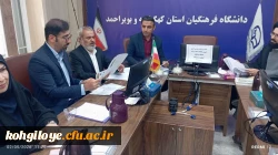 بررسی مستندات اساتید در جلسه کمیته استانی انتخاب «هیأت علمی سرآمد آموزشی» دانشگاه فرهنگیان کهگیلویه و بویراحمد 7