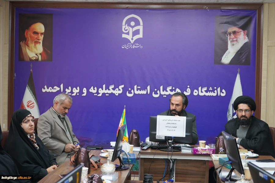 برگزاری جلسه تفکیک مدیران گروه های آموزشی دانشگاه 6