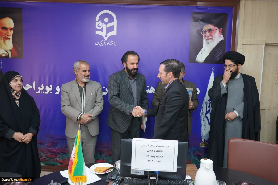برگزاری جلسه تفکیک مدیران گروه های آموزشی دانشگاه 11