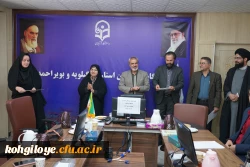 برگزاری جلسه تفکیک مدیران گروه های آموزشی دانشگاه 3