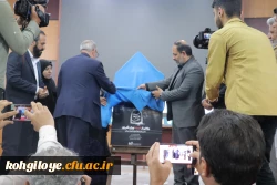 بزرگداشت هفته معلم در دانشگاه فرهنگیان کهگیلویه و بویراحمد با حضور معاون پرورشی و فرهنگی وزیر آموزش و پرورش
 2
