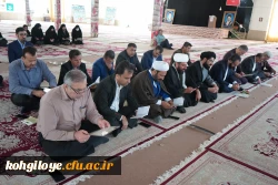 مراسم تجلیل از فعالان و خادمان اقامه نماز دانشگاه فرهنگیان کهگیلویه و بویراحمد 5