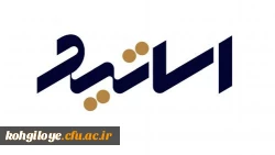 فرم ثبت اطلاعات اساتید هئیت علمی دانشگاه فرهنگیان کهگیلویه و بویراحمد 2