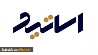فرم ثبت اطلاعات اساتید هئیت علمی دانشگاه فرهنگیان کهگیلویه و بویراحمد
