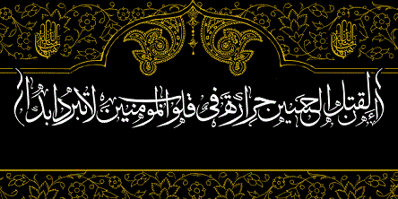 ماه محرم، ماه پیروزی خون بر شمشیر، ماه شهادت سرور و سالار شهیدان حضرت اباعبدالله الحسین(ع) و یاران با وفایش تسلیت باد.